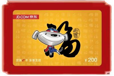 盘锦烟酒回收京东E卡.jpg