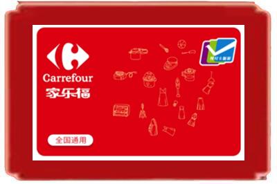 盘锦烟酒回收家乐福超市卡.jpg
